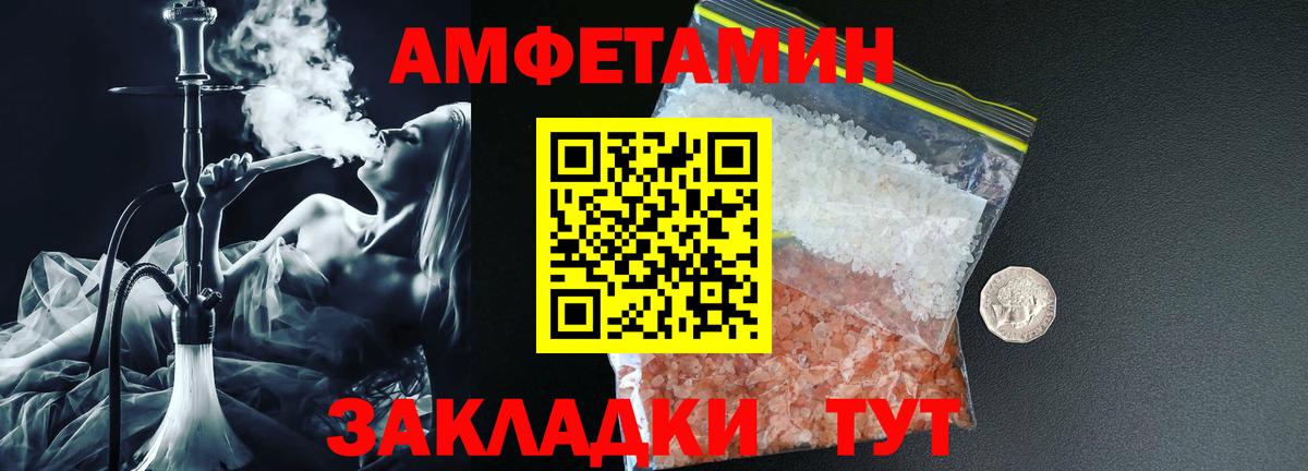 Amphetamine Розовый  Амфетамин  Батайск  Вход с VPN 