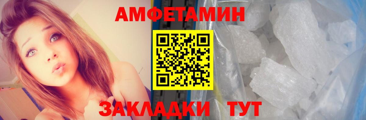 Амфетамин VHQ Батайск