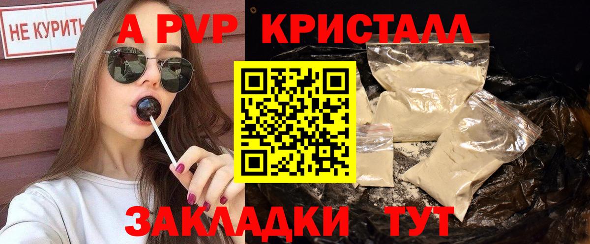 Батайск  Alpha-PVP  цены   А ПВП VHQ  APVP крисы CK  Вход с VPN 