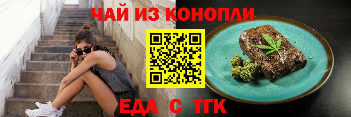 Cannafood конопля  Вход с VPN  Батайск 