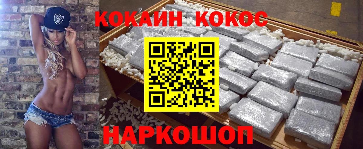 КОКАИН Перу  Вход с VPN  Кокаин Колумбийский  Батайск 