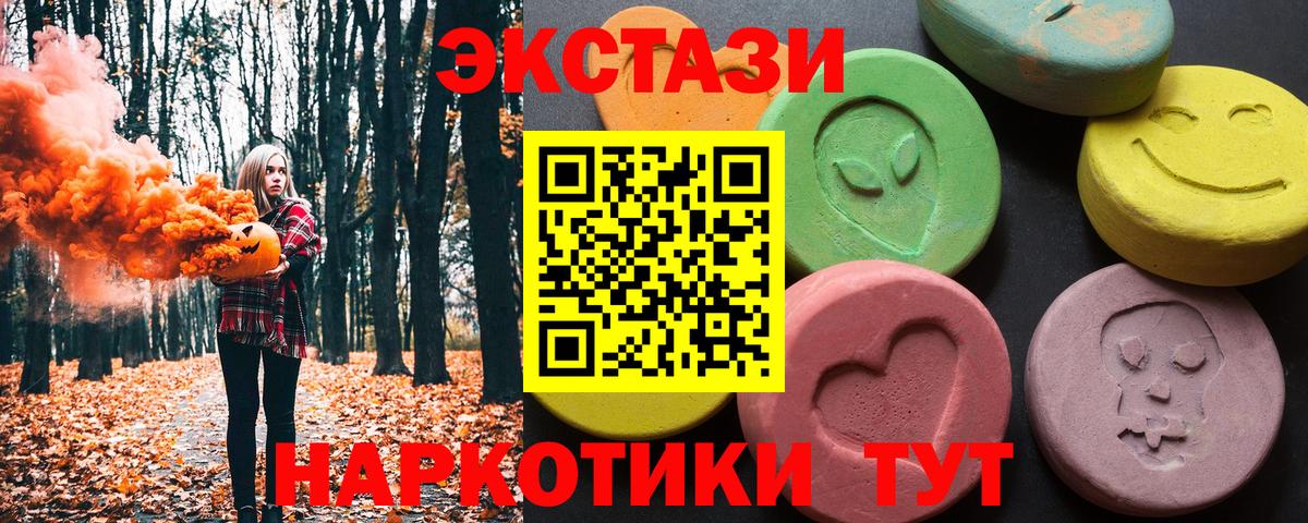 Экстази  Вход с VPN  ЭКСТАЗИ 300 mg  Батайск  ЭКСТАЗИ 300 mg 