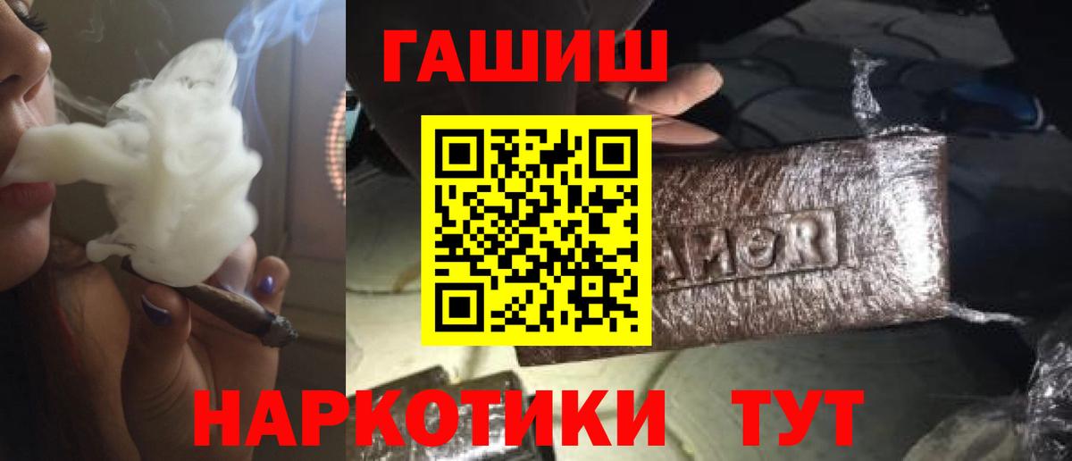 ГАШИШ hashish  Вход с VPN  Батайск 