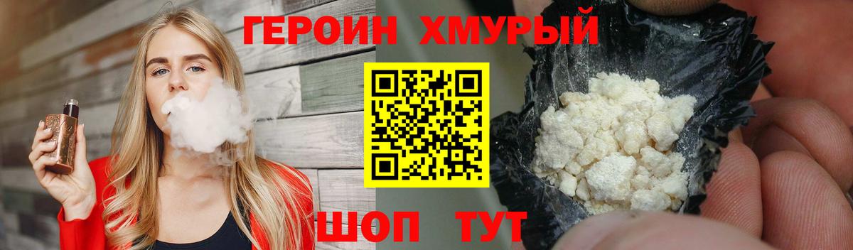 Батайск  ГЕРОИН Heroin  Героин  Вход с VPN 