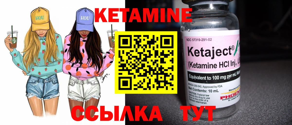 Кетамин VHQ Батайск