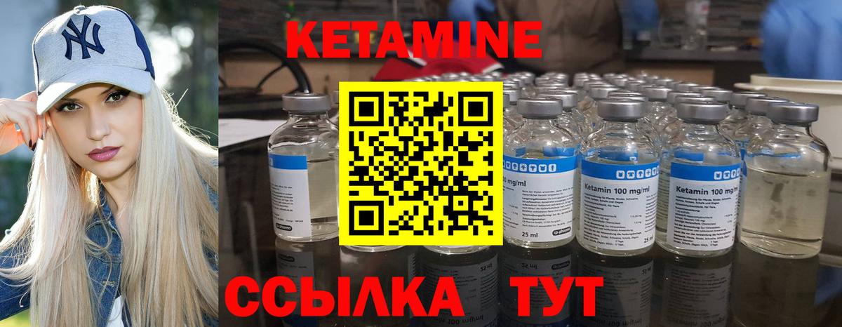 Батайск  Кетамин VHQ  Вход с VPN 