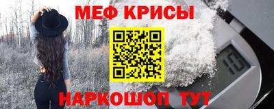 мяу мяу кристалл Усть-Джегута