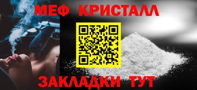 мяу мяу кристалл Усть-Джегута