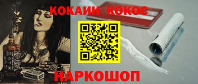 COCAINE Уссурийск