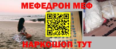 мяу мяу кристалл Усть-Джегута