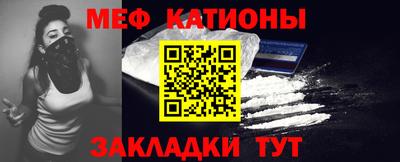 мяу мяу кристалл Усть-Джегута