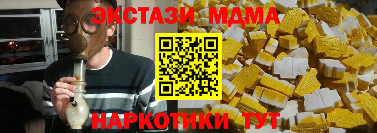 МДМА молли Батайск