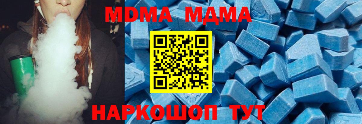 Батайск  МДМА Molly  MDMA crystal  Вход с VPN 