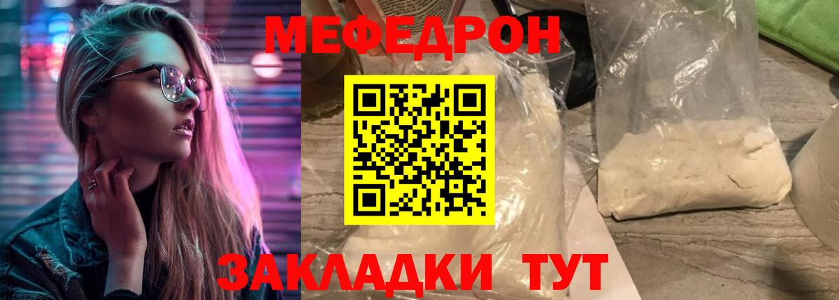Мефедрон VHQ  Меф мяу мяу  Меф  Вход с VPN  Батайск 