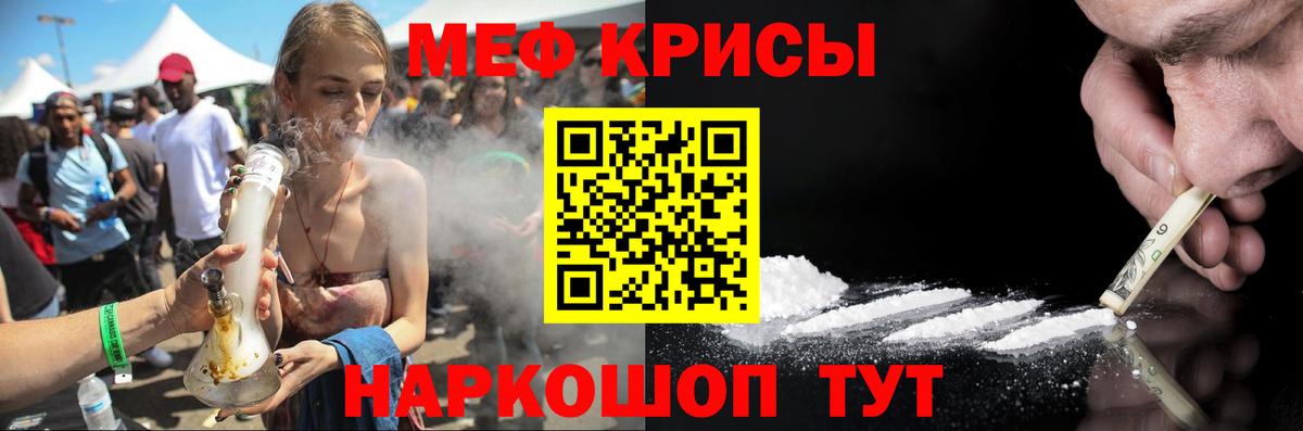Меф мяу мяу  Батайск