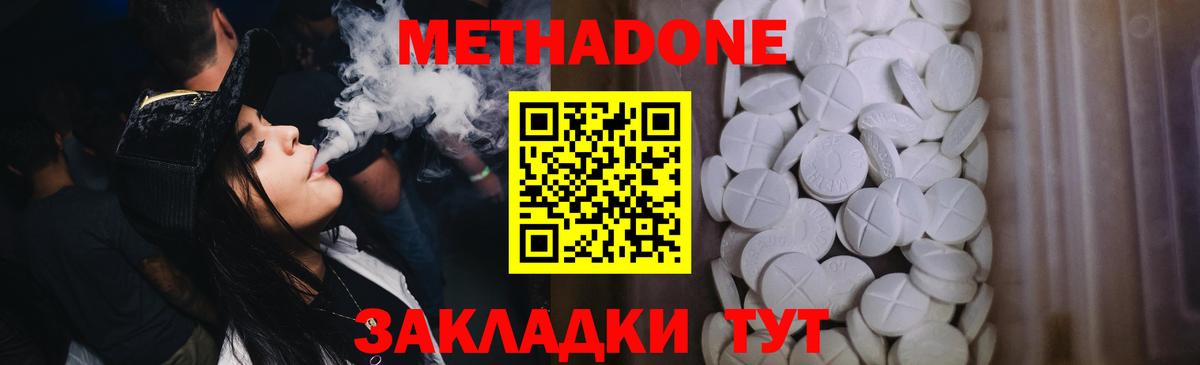 МЕТАДОН кристалл  MEGA tor  Батайск  Метадон мёд  Вход с VPN 