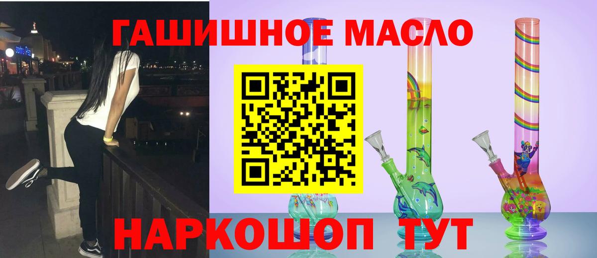 ТГК вейп с тгк  ТГК концентрат  Батайск  Вход с VPN 