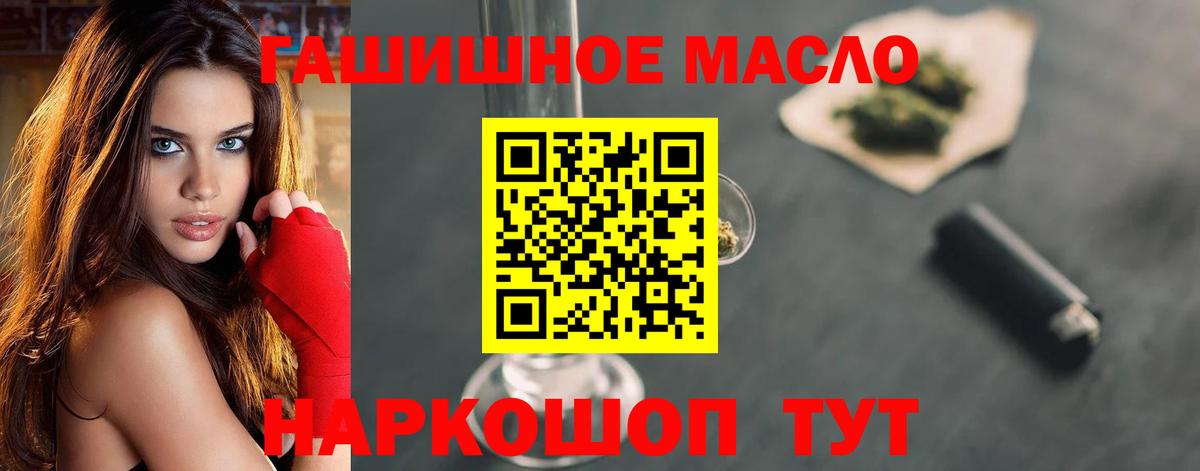 Дистиллят ТГК гашишное масло Батайск