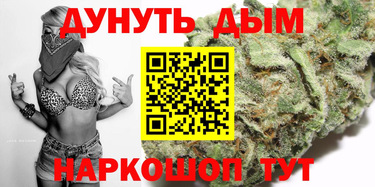 Канабис планчик  Конопля THC 21%  Батайск  Бошки марихуана OG Kush  Вход с VPN 